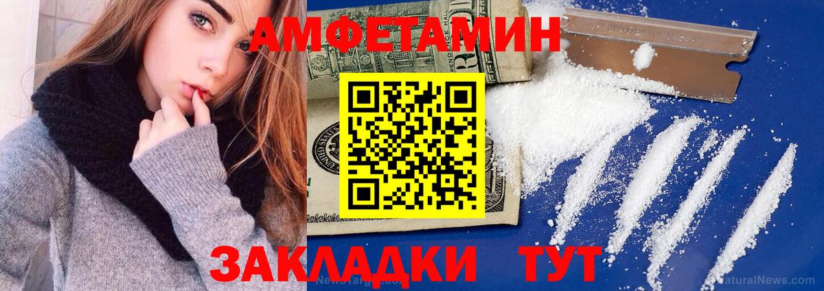 АМФЕТАМИН Premium Ликино-Дулёво
