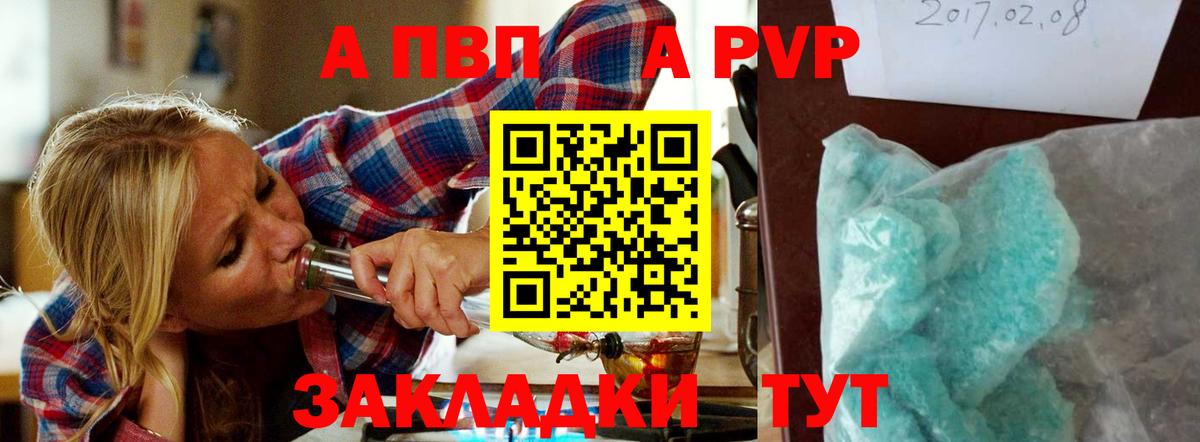 Ликино-Дулёво  Alfa_PVP  APVP кристаллы  Вход с VPN  Alpha-PVP СК КРИС 