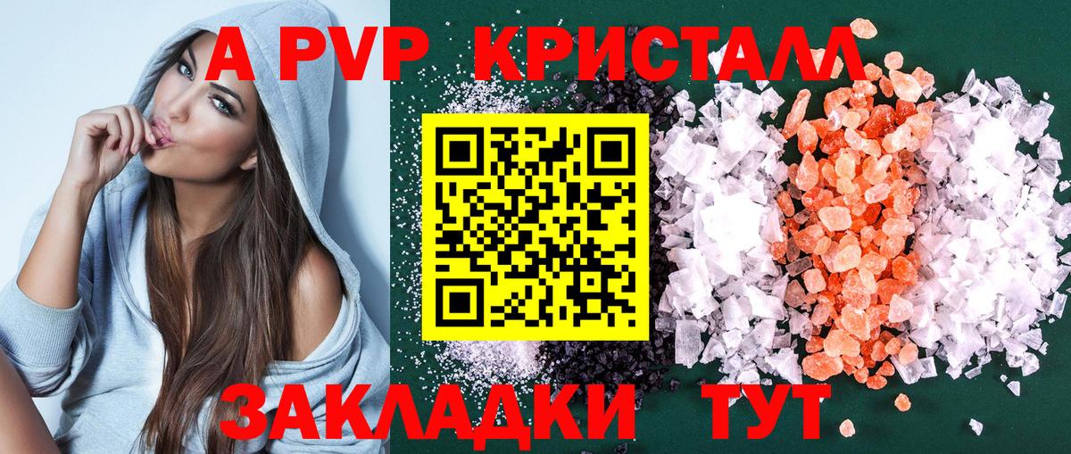 А ПВП крисы CK Ликино-Дулёво