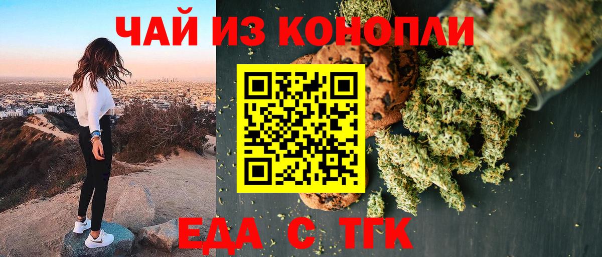 Cannafood конопля Ликино-Дулёво