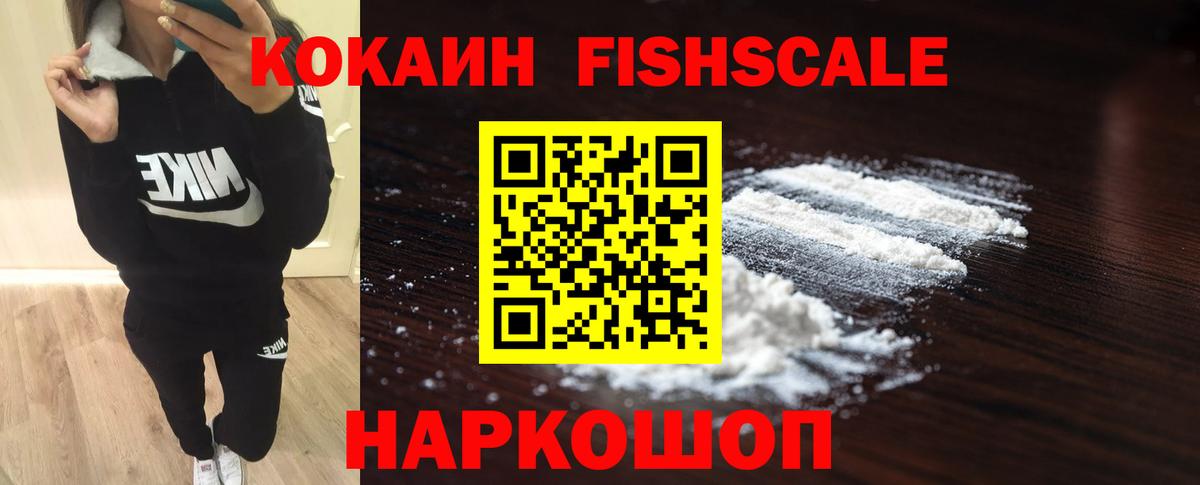 Кокаин Колумбийский Ликино-Дулёво