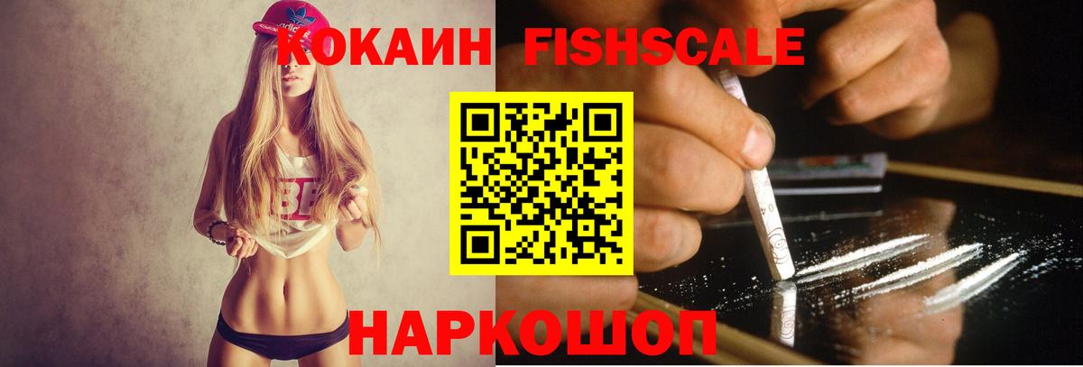 Ликино-Дулёво  Cocaine  КОКАИН Эквадор  Вход с VPN  Cocaine 97% 
