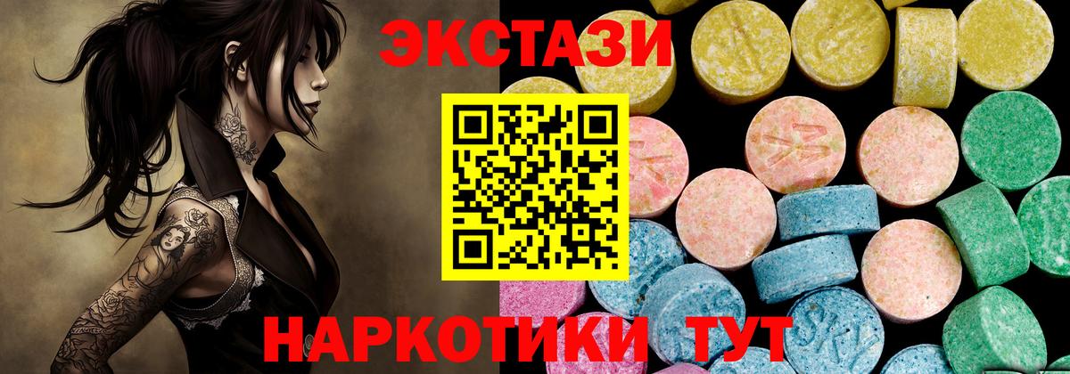 Ecstasy MDMA  Ecstasy TESLA  гидра зеркало  Ликино-Дулёво  Вход с VPN 