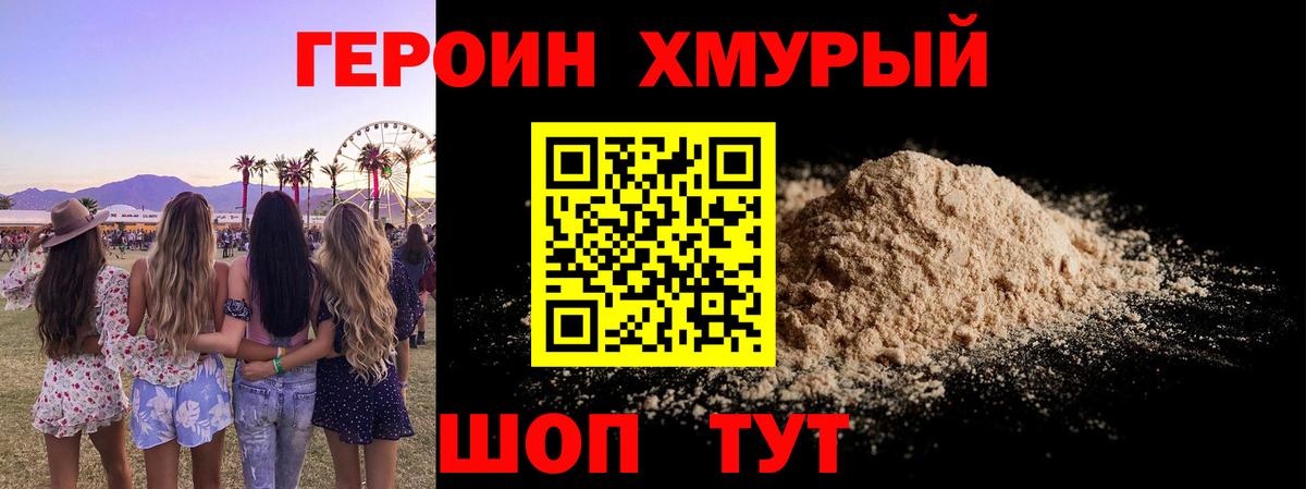 Ликино-Дулёво  Героин  Вход с VPN  ГЕРОИН хмурый 