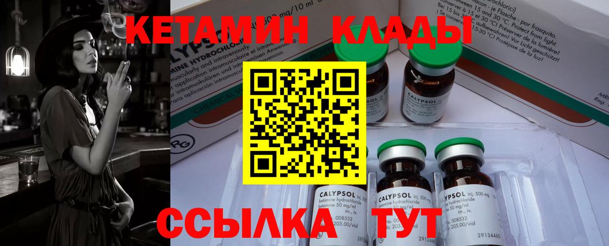 КЕТАМИН VHQ Ликино-Дулёво