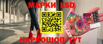 марки lsd Будённовск