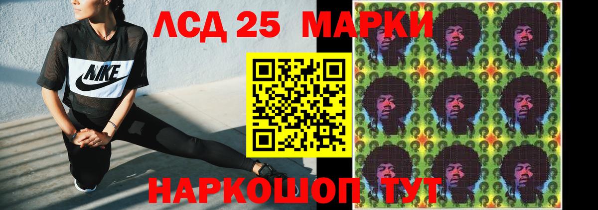 ссылка на мегу маркетплейс  LSD-25 экстази ecstasy  ЛСД экстази ecstasy  Вход с VPN  Ликино-Дулёво 