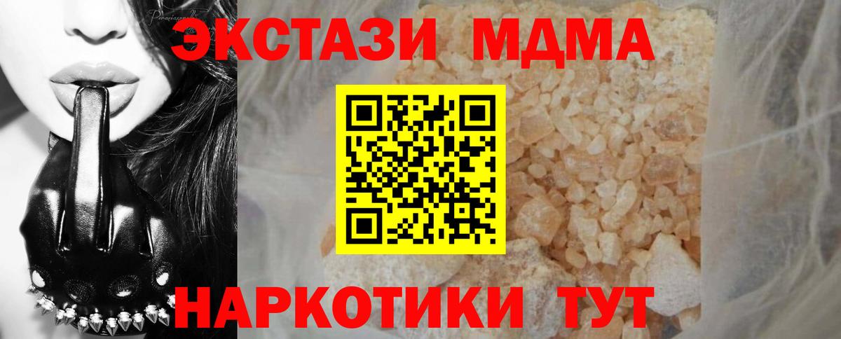 МДМА кристаллы  MDMA  Ликино-Дулёво  Вход с VPN  МДМА VHQ 