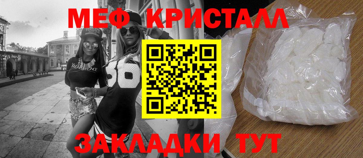 Ликино-Дулёво  Меф мука  МЕФ  Вход с VPN 
