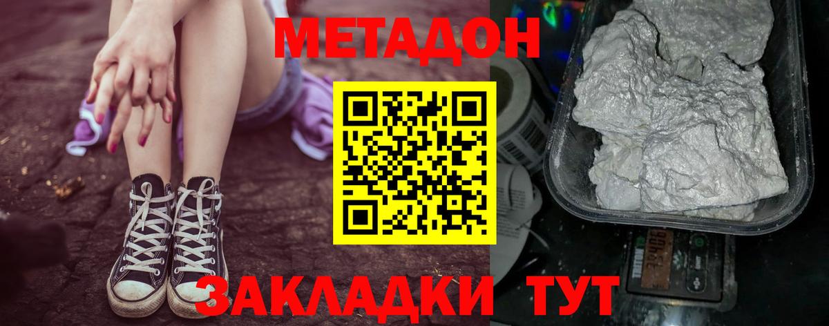 МЕТАДОН VHQ  Вход с VPN  Ликино-Дулёво 