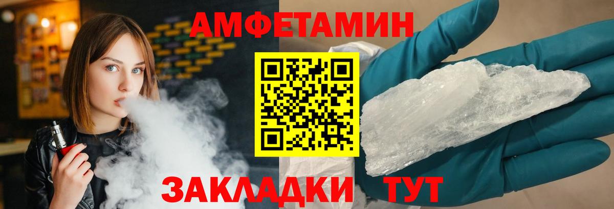 Первитин Methamphetamine  Вход с VPN  Первитин Methamphetamine  Ликино-Дулёво 