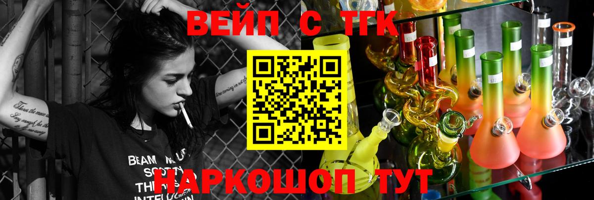 Дистиллят ТГК вейп Ликино-Дулёво