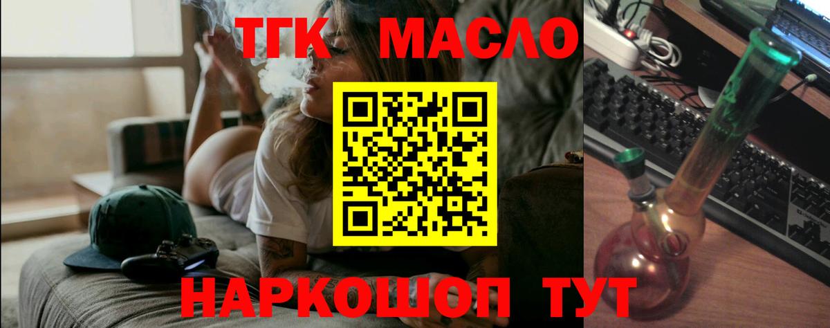 купить наркотики цена  Вход с VPN  Ликино-Дулёво  Дистиллят ТГК гашишное масло  ТГК вейп 